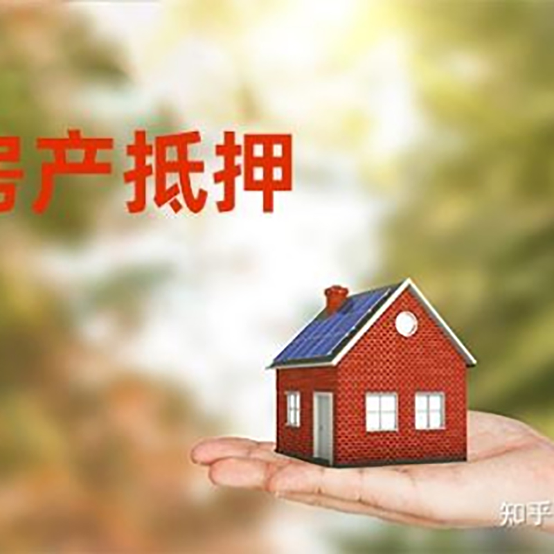 蓬江房屋抵押贷款利率|银行房产抵押贷款-可贷好多年